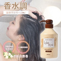 即將//【MASSE MOLLY】香水調護理洗髮精400ml_1 即將//【MASSE MOLLY】香水調護理洗髮精400ml_1