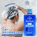 即將//【日本P’s】爽快涼感頭皮洗髮精550ml 即將//【日本P’s】爽快涼感頭皮洗髮精550ml