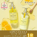 即將//【&honey】蜂蜜絲滑潤髮乳445g(黃)_1 即將//【&honey】蜂蜜絲滑潤髮乳445g(黃)_1