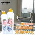 即將//【KANEYO】不鏽鋼專用清潔劑400g-橘子香 即將//【KANEYO】不鏽鋼專用清潔劑400g-橘子香
