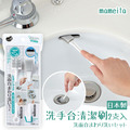 即將//【mameita】BS-240洗手台清潔刷2支入 即將//【mameita】BS-240洗手台清潔刷2支入