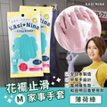 即將//【KASI NINA】花襬止滑家事手套M-薄荷綠 即將//【KASI NINA】花襬止滑家事手套M-薄荷綠