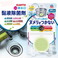 即將//【EARTH】24H排水口黏液除菌劑 即將//【EARTH】24H排水口黏液除菌劑