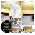 即將//【技職人魂】除霉除菌噴霧500ml 即將//【技職人魂】除霉除菌噴霧500ml