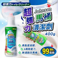 即將//【Johnson】超強力馬桶清潔劑400g 即將//【Johnson】超強力馬桶清潔劑400g
