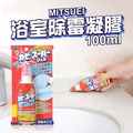 即將//【三協】浴室除霉凝膠100ml 即將//【三協】浴室除霉凝膠100ml