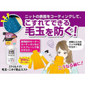 即將//【白元】衣物防起毛球噴霧300ml/玫瑰香_1 即將//【白元】衣物防起毛球噴霧300ml/玫瑰香_1