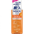 即將//【NANOX】超濃縮洗衣精640g-加強清潔&橘 即將//【NANOX】超濃縮洗衣精640g-加強清潔&橘