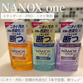 即將//【NANOX】超濃縮洗衣精380g-全方位洗淨&綠 即將//【NANOX】超濃縮洗衣精380g-全方位洗淨&綠