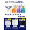 即將//【NANOX】超濃縮洗衣精640g-加強清潔&橘_3 即將//【NANOX】超濃縮洗衣精640g-加強清潔&橘_3