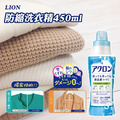 即將//【LION獅王】防縮洗衣精450ml-皂香藍 即將//【LION獅王】防縮洗衣精450ml-皂香藍