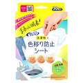 即將//【日本中京】洗衣防染護色片30枚入_2 即將//【日本中京】洗衣防染護色片30枚入_2