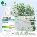 即將//【三協】草本酵素plus洗衣精900g 即將//【三協】草本酵素plus洗衣精900g