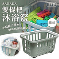 即將//【SANADA】雙提把沐浴籃-綠色 即將//【SANADA】雙提把沐浴籃-綠色
