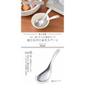 即將//【Arnest】燕三条絶妙瀝水湯匙_2 即將//【Arnest】燕三条絶妙瀝水湯匙_2