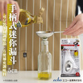 即將//【echo】手柄式迷你漏斗5cm 即將//【echo】手柄式迷你漏斗5cm