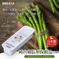 即將//【NAKAYA】純白細長型保鮮盒530ml 即將//【NAKAYA】純白細長型保鮮盒530ml