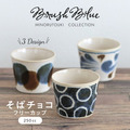 即將//【Brush Blue】蕎麥沾麵豬口杯/3色 即將//【Brush Blue】蕎麥沾麵豬口杯/3色
