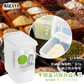 即將//【NAKAYA】半開蓋式保存盒1.7L 即將//【NAKAYA】半開蓋式保存盒1.7L
