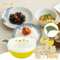 即將//【decole】和食器柚子陶碗 即將//【decole】和食器柚子陶碗
