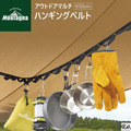 即將//【Montagna】露營U型掛繩650cm 即將//【Montagna】露營U型掛繩650cm