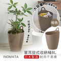 即將//【INOMATA】單耳掛式收納桶9L-棕色_3 即將//【INOMATA】單耳掛式收納桶9L-棕色_3