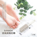 即將//【SANADA】去角質輕石棒 即將//【SANADA】去角質輕石棒