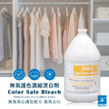 【斯巴達 SPARTAN】環保清新無氯護色濃縮漂白劑(3790ml) 【斯巴達 SPARTAN】環保清新無氯護色濃縮漂白劑(3790ml)