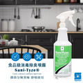 【斯巴達 SPARTAN】食品接觸表面消毒劑及除臭劑(946ml_贈噴頭) 【斯巴達 SPARTAN】食品接觸表面消毒劑及除臭劑(946ml_贈噴頭)