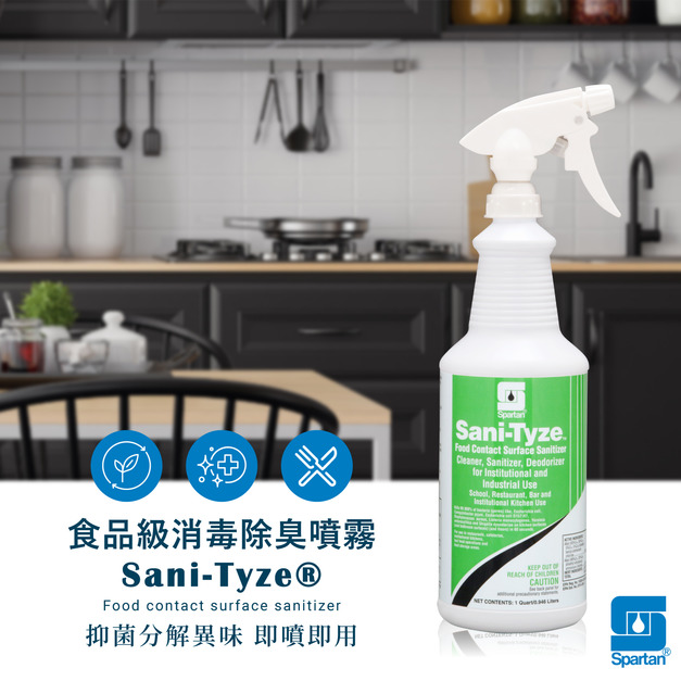 【斯巴達 SPARTAN】食品接觸表面消毒劑及除臭劑(946ml_贈噴頭) 【斯巴達 SPARTAN】食品接觸表面消毒劑及除臭劑(946ml_贈噴頭)