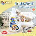 ❤️新衣清潔推薦❤️亮白護色洗衣精(濃縮配方)-1200ml_7 ❤️新衣清潔推薦❤️亮白護色洗衣精(濃縮配方)-1200ml_7