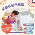 【✅流感防護】買一送一 低敏抗菌洗衣精(濃縮配方)-1200ml_1 【✅流感防護】買一送一 低敏抗菌洗衣精(濃縮配方)-1200ml_1