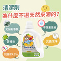 【地板超值組】尤加利地板保養液 (1500ml+1200ml x2)_8 【地板超值組】尤加利地板保養液 (1500ml+1200ml x2)_8