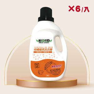 【6入組】 輕身体艷柑橘精油小蘇打配方洗衣精 2000ml/g 【6入組】 輕身体艷柑橘精油小蘇打配方洗衣精 2000ml/g