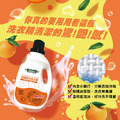 輕身体艷柑橘精油洗衣精小蘇打配方2000ml/g_3 輕身体艷柑橘精油洗衣精小蘇打配方2000ml/g_3