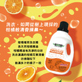 輕身体艷柑橘精油洗衣精小蘇打配方2000ml/g_2 輕身体艷柑橘精油洗衣精小蘇打配方2000ml/g_2