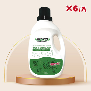【6入組】輕身体艷 無患子洗衣精 2000ml/g 【6入組】輕身体艷 無患子洗衣精 2000ml/g