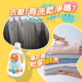 【組合】SunMuch熊潔淨衣物抑菌劑-1瓶 (1200ml) + 2補充包 (1000ml)_1 【組合】SunMuch熊潔淨衣物抑菌劑-1瓶 (1200ml) + 2補充包 (1000ml)_1