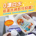 【組合】SunMuch熊潔淨衣物抑菌劑-1瓶 (1200ml) + 2補充包 (1000ml)_5 【組合】SunMuch熊潔淨衣物抑菌劑-1瓶 (1200ml) + 2補充包 (1000ml)_5