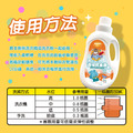 【組合】SunMuch熊潔淨衣物抑菌劑-1瓶 (1200ml) + 2補充包 (1000ml)_6 【組合】SunMuch熊潔淨衣物抑菌劑-1瓶 (1200ml) + 2補充包 (1000ml)_6