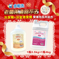 金能洗洗碗精3.5kg +金能洗淨垢香浴廁清潔劑4kg 金能洗洗碗精3.5kg +金能洗淨垢香浴廁清潔劑4kg
