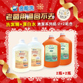 金能洗 洗潔精+漂白水 2+2超值組 金能洗 洗潔精+漂白水 2+2超值組