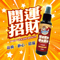 SunMuch熊潔淨 開運招財香氛噴霧 100ml_1 SunMuch熊潔淨 開運招財香氛噴霧 100ml_1