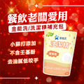 金能洗洗潔精 補充包 2kg/包 金能洗洗潔精 補充包 2kg/包