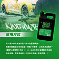 KING WASH 鹼性預洗劑 4KG_1 KING WASH 鹼性預洗劑 4KG_1