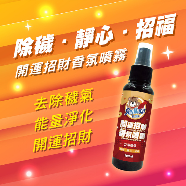 SunMuch熊潔淨 開運招財香氛噴霧 100ml SunMuch熊潔淨 開運招財香氛噴霧 100ml