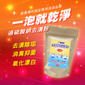 金能洗 過碳酸鈉去漬粉 600g_2 金能洗 過碳酸鈉去漬粉 600g_2