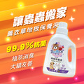 【SunMuch 熊潔淨】薰衣草地板保養液-(寵物友善) 【SunMuch 熊潔淨】薰衣草地板保養液-(寵物友善)