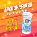 【送禮組】熊潔淨 活氧酵素-180g_1 【送禮組】熊潔淨 活氧酵素-180g_1