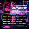 KING WASH 金能洗 酸性預洗劑 4kg_6 KING WASH 金能洗 酸性預洗劑 4kg_6